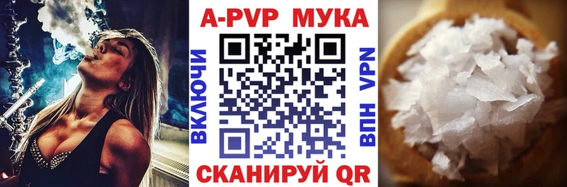 Альфа ПВП мука  Могоча 