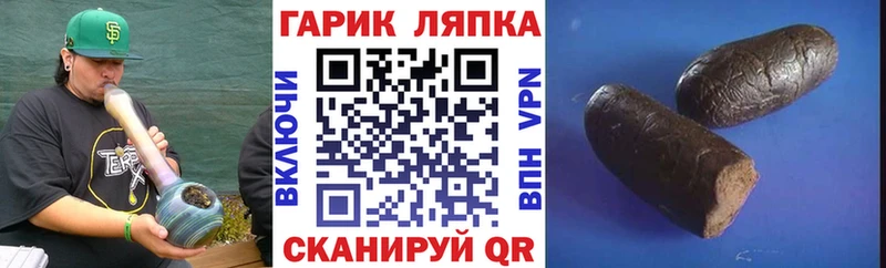 ГАШИШ гарик  Могоча 