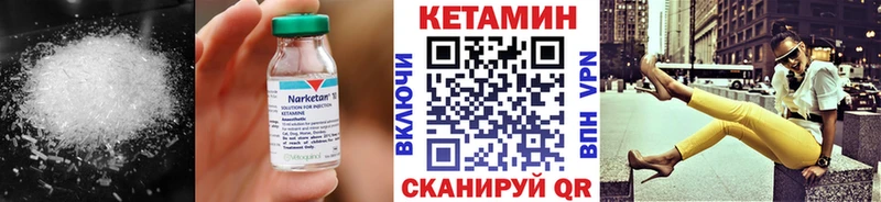 Кетамин VHQ мега зеркало Могоча закладка