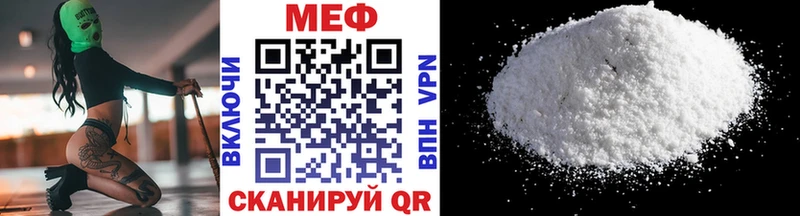 МЕФ мука Могоча