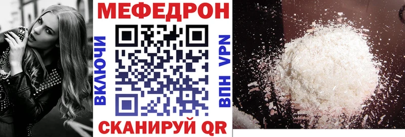 Мефедрон мяу мяу  Могоча 